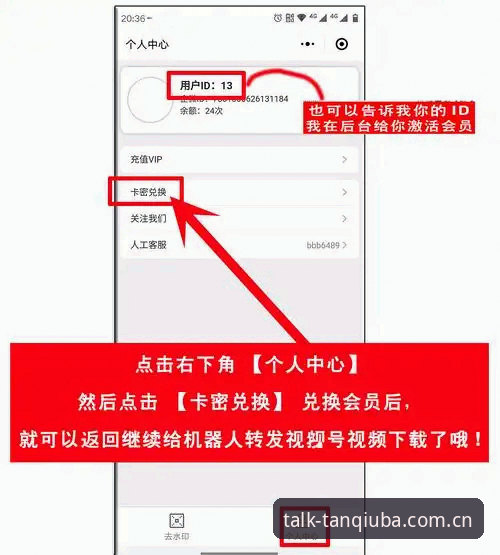 谈球吧体育娱乐 谈球吧平台登录与使用教程:从下载到账户管理的完整操作指南