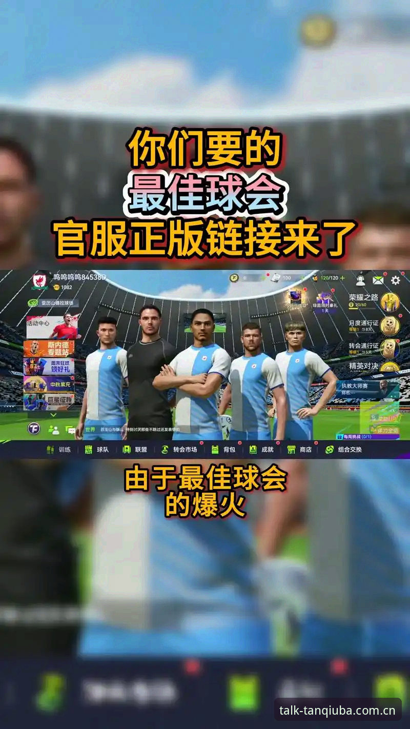 资深用户分享谈球吧下载安装心得：v2.0.3版本带来的专业体育体验